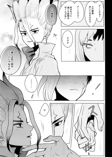 [Ego] [ism (eGo) Phantom Space Fhentai - Page 12