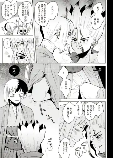 [Ego] [ism (eGo) Phantom Space Fhentai - Page 14