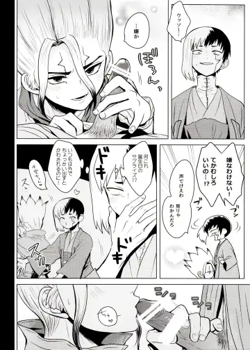 [Ego] [ism (eGo) Phantom Space Fhentai - Page 15