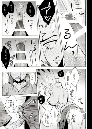 [Ego] [ism (eGo) Phantom Space Fhentai - Page 24