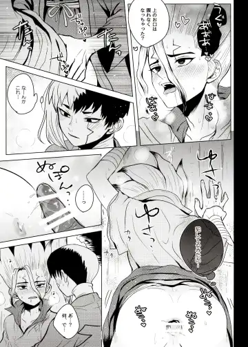 [Ego] [ism (eGo) Phantom Space Fhentai - Page 26