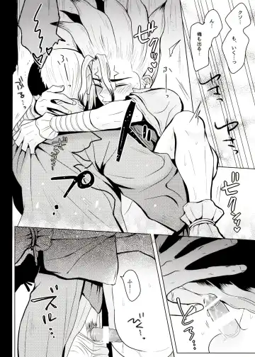 [Ego] [ism (eGo) Phantom Space Fhentai - Page 29