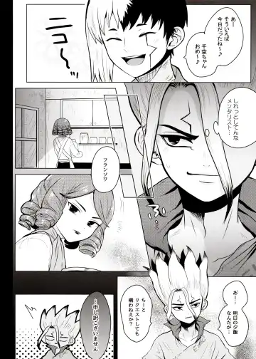 [Ego] [ism (eGo) Phantom Space Fhentai - Page 33