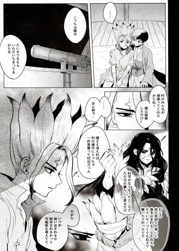 [Ego] [ism (eGo) Phantom Space Fhentai - Page 40