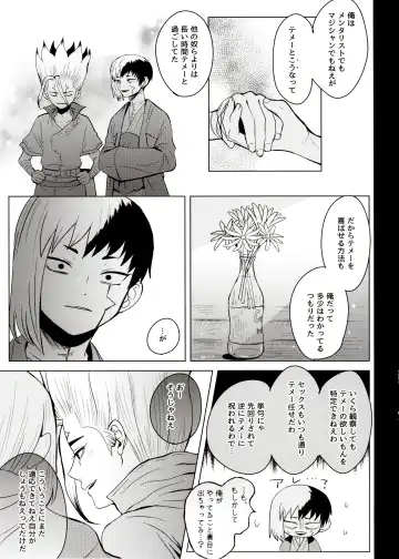 [Ego] [ism (eGo) Phantom Space Fhentai - Page 42