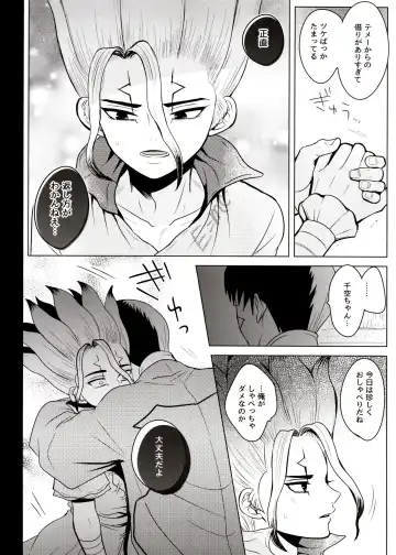 [Ego] [ism (eGo) Phantom Space Fhentai - Page 43