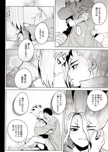 [Ego] [ism (eGo) Phantom Space Fhentai - Page 45