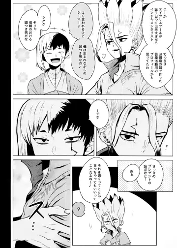 [Ego] [ism (eGo) Phantom Space Fhentai - Page 5