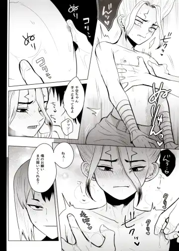 [Ego] [ism (eGo) Phantom Space Fhentai - Page 53