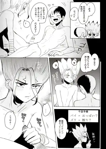 [Ego] [ism (eGo) Phantom Space Fhentai - Page 54