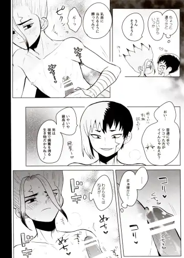 [Ego] [ism (eGo) Phantom Space Fhentai - Page 55