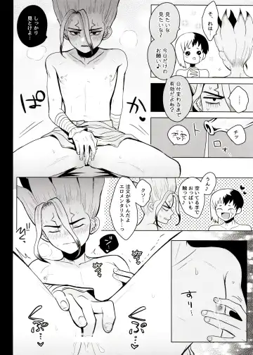 [Ego] [ism (eGo) Phantom Space Fhentai - Page 57