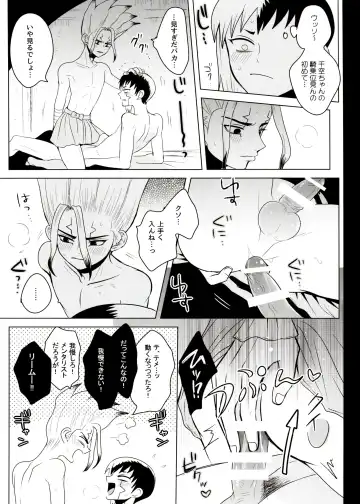 [Ego] [ism (eGo) Phantom Space Fhentai - Page 60