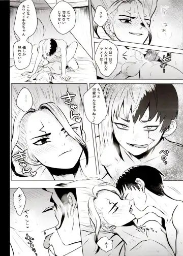 [Ego] [ism (eGo) Phantom Space Fhentai - Page 65