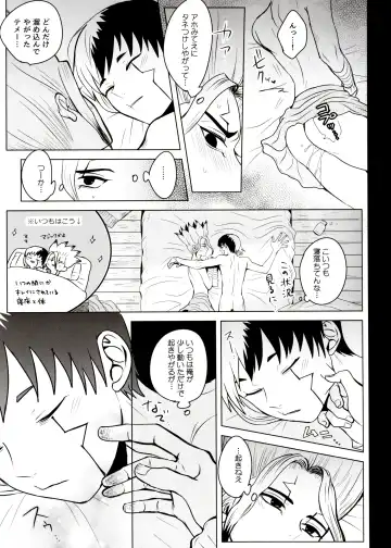 [Ego] [ism (eGo) Phantom Space Fhentai - Page 72