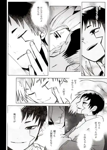 [Ego] [ism (eGo) Phantom Space Fhentai - Page 73