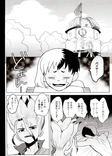 [Ego] [ism (eGo) Phantom Space Fhentai - Page 75