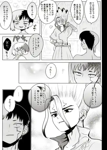 [Ego] [ism (eGo) Phantom Space Fhentai - Page 76