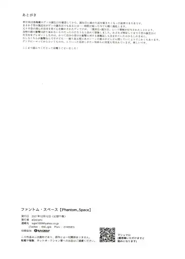 [Ego] [ism (eGo) Phantom Space Fhentai - Page 79