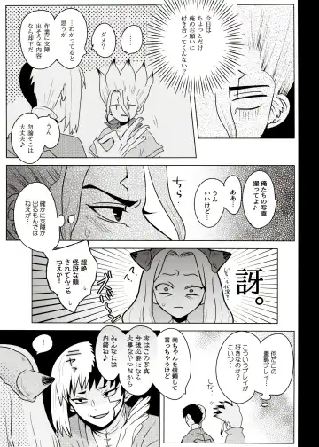 [Ego] [ism (eGo) Phantom Space Fhentai - Page 8