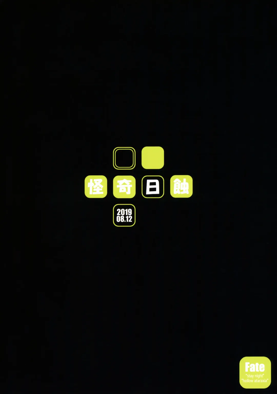 [Ayano Naoto] R.O.D 14 -Rider or Die- Fhentai - Page 26