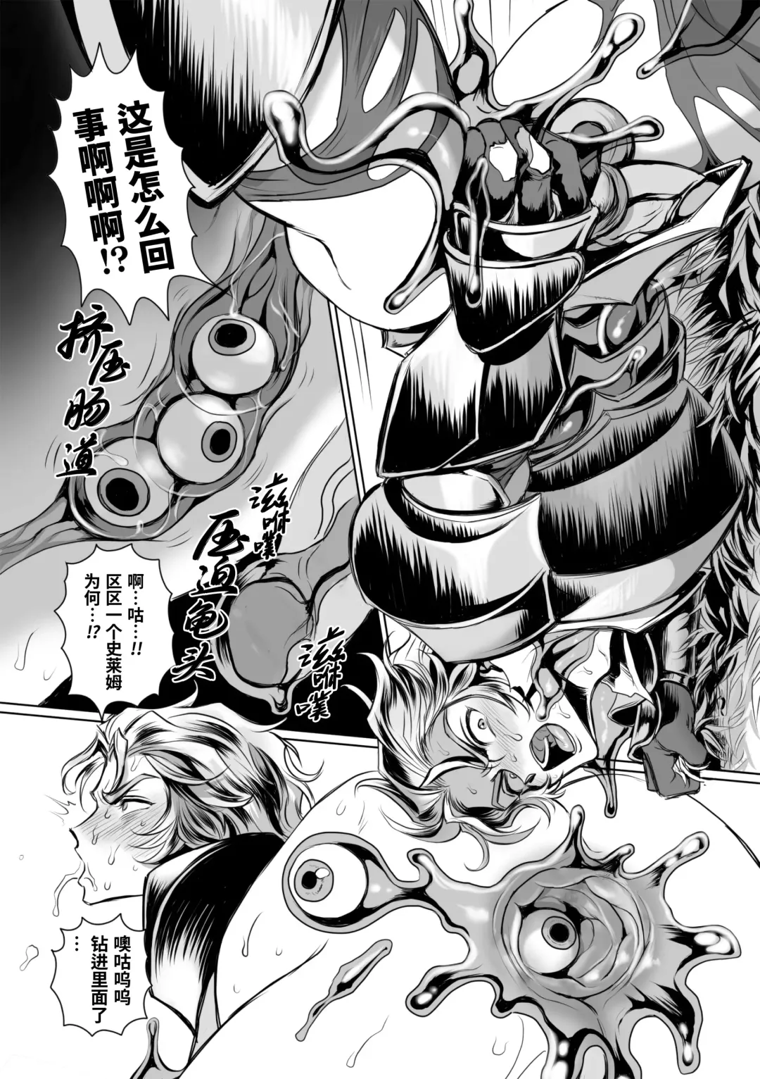 [Usuno Taro] Hyoui Kan Kishi Stallion Kimo Otoko ni Nottorare Buzama Zecchou! Ch. 1 | 附身奸骑士 斯塔里昂 被恶心男夺取意识凄惨高潮! (decensored) Fhentai - Page 17