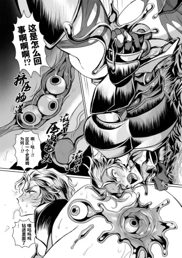 [Usuno Taro] Hyoui Kan Kishi Stallion Kimo Otoko ni Nottorare Buzama Zecchou! Ch. 1 | 附身奸骑士 斯塔里昂 被恶心男夺取意识凄惨高潮! (decensored) Fhentai - Page 17