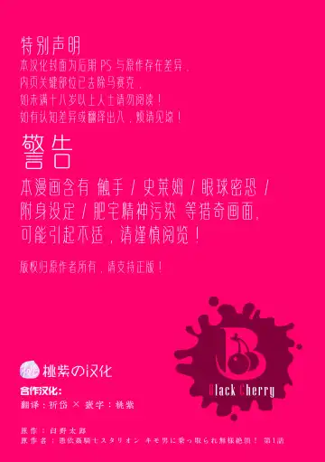 [Usuno Taro] Hyoui Kan Kishi Stallion Kimo Otoko ni Nottorare Buzama Zecchou! Ch. 1 | 附身奸骑士 斯塔里昂 被恶心男夺取意识凄惨高潮! (decensored) Fhentai - Page 2