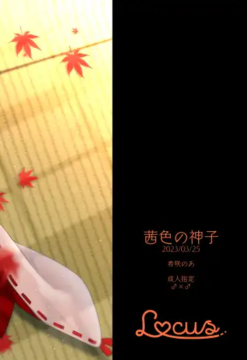 [Kisaki Noah] Akaneiro no Miko Fhentai - Page 38