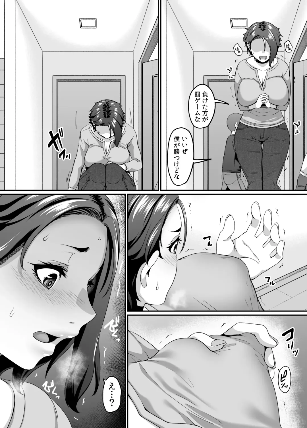 [Kazuhiro] Musuko no Tomodachi (← Incubus) ni Miryou Sareta YanMama wa Mesu ni Naru Fhentai - Page 6