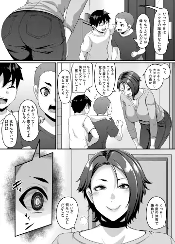 [Kazuhiro] Musuko no Tomodachi (← Incubus) ni Miryou Sareta YanMama wa Mesu ni Naru Fhentai - Page 3