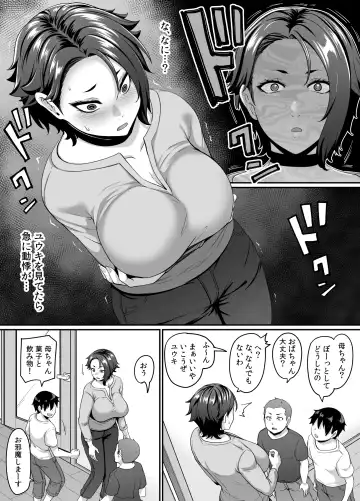 [Kazuhiro] Musuko no Tomodachi (← Incubus) ni Miryou Sareta YanMama wa Mesu ni Naru Fhentai - Page 4