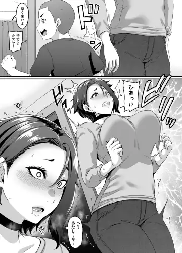 [Kazuhiro] Musuko no Tomodachi (← Incubus) ni Miryou Sareta YanMama wa Mesu ni Naru Fhentai - Page 5