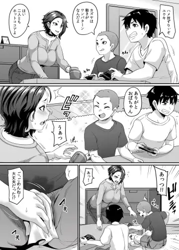 [Kazuhiro] Musuko no Tomodachi (← Incubus) ni Miryou Sareta YanMama wa Mesu ni Naru Fhentai - Page 7