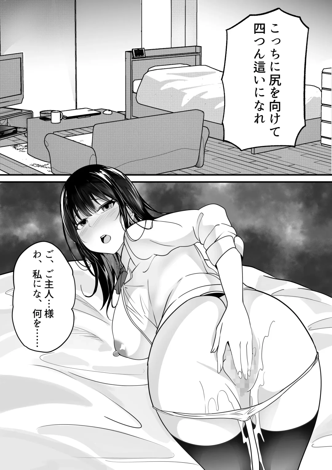 [Akire] Jidou Shouhin-ka POS Regi Kininaru Anoko mo 1-man Yen Fhentai - Page 17