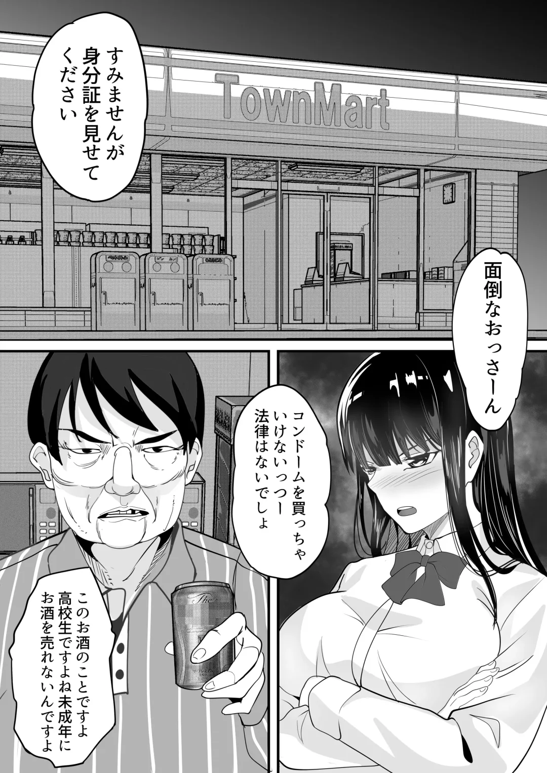 [Akire] Jidou Shouhin-ka POS Regi Kininaru Anoko mo 1-man Yen Fhentai - Page 4