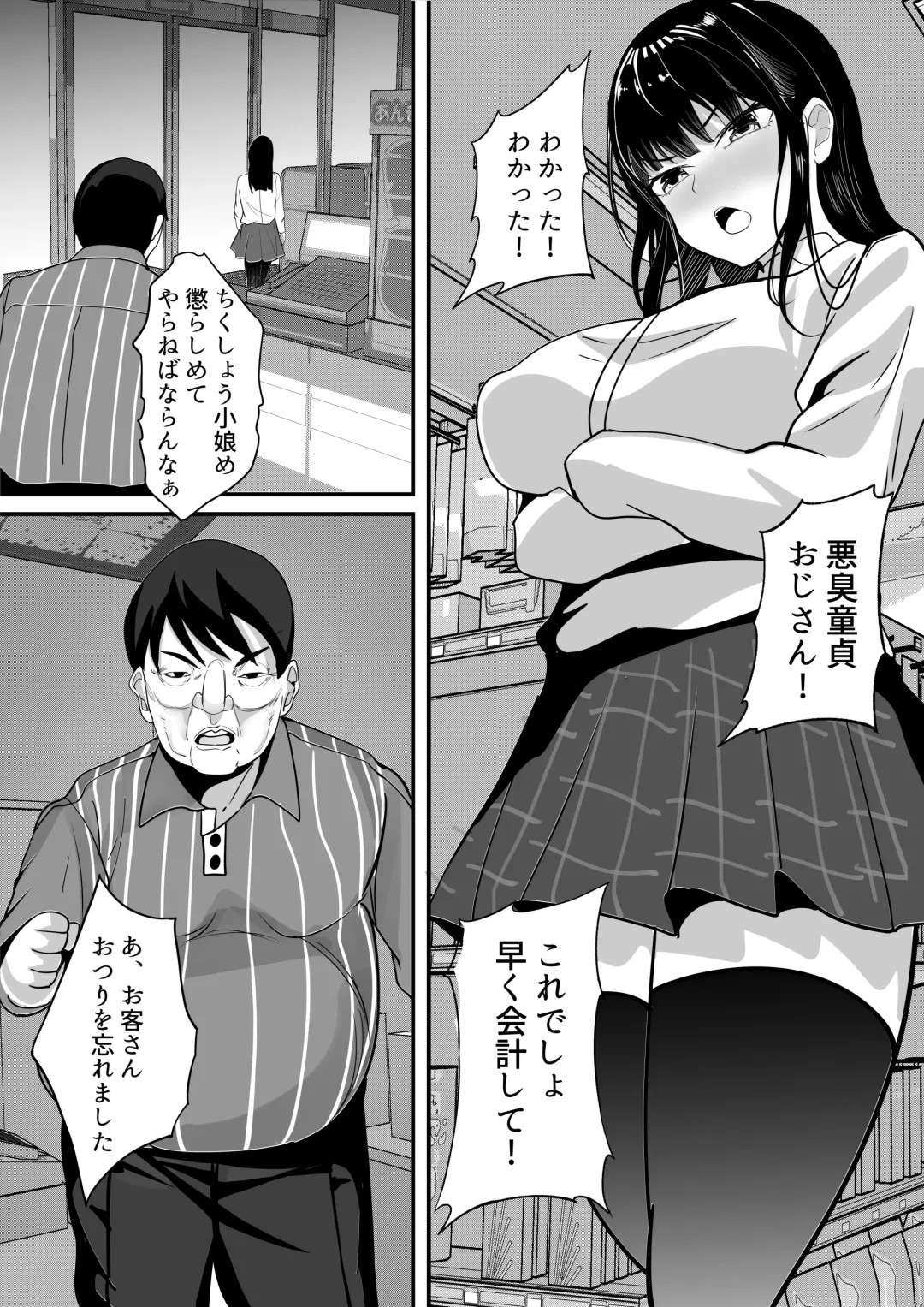 [Akire] Jidou Shouhin-ka POS Regi Kininaru Anoko mo 1-man Yen Fhentai - Page 5