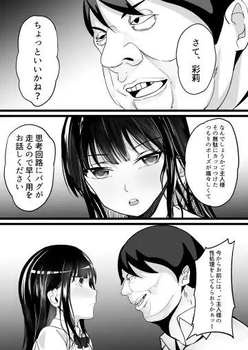 [Akire] Jidou Shouhin-ka POS Regi Kininaru Anoko mo 1-man Yen Fhentai - Page 11