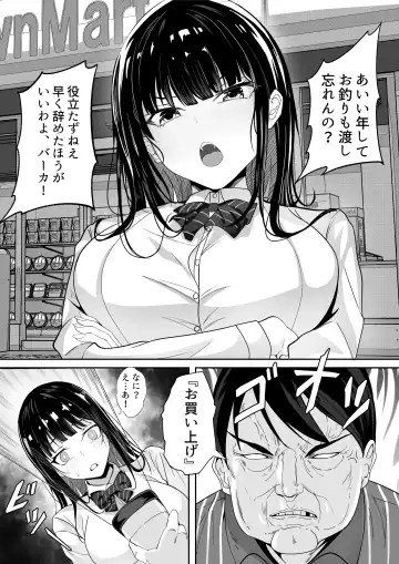 [Akire] Jidou Shouhin-ka POS Regi Kininaru Anoko mo 1-man Yen Fhentai - Page 6