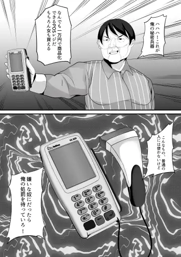 [Akire] Jidou Shouhin-ka POS Regi Kininaru Anoko mo 1-man Yen Fhentai - Page 8