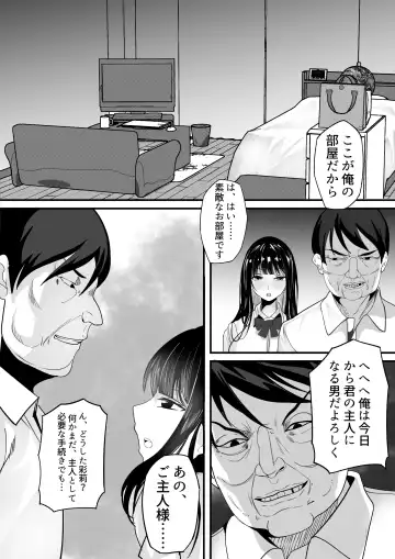 [Akire] Jidou Shouhin-ka POS Regi Kininaru Anoko mo 1-man Yen Fhentai - Page 9