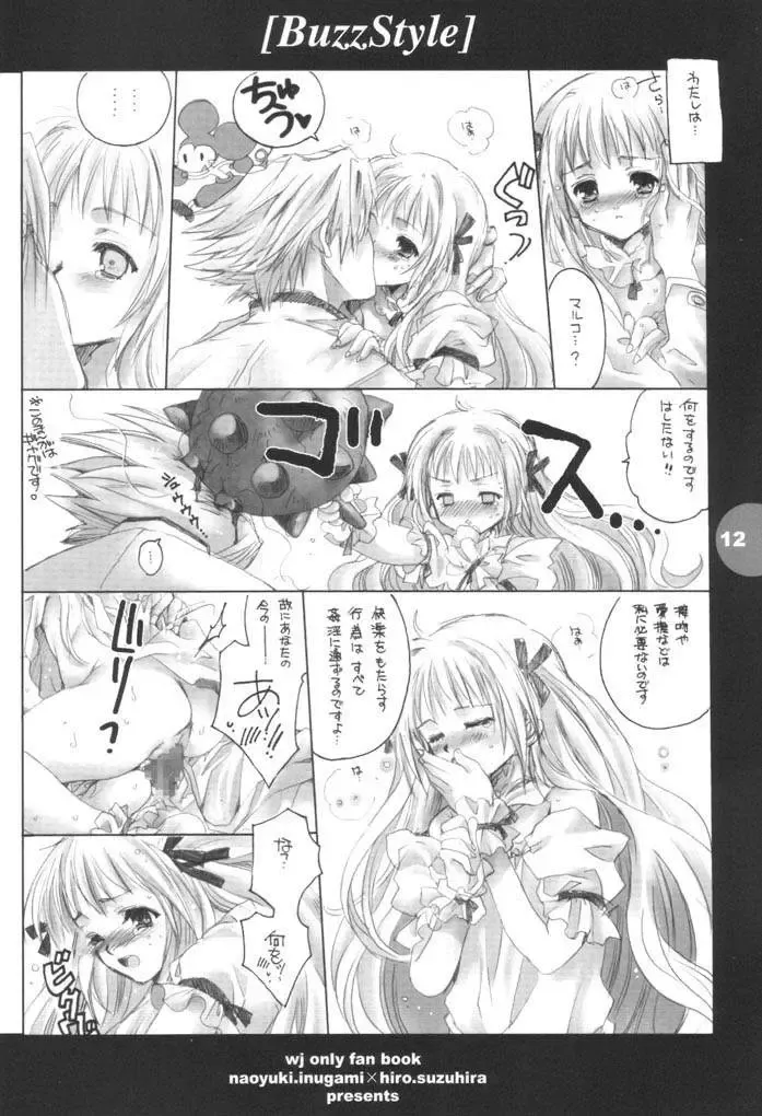 [Inugami Naoyuki - Suzuhira Hiro] Buzz Style Fhentai - Page 11
