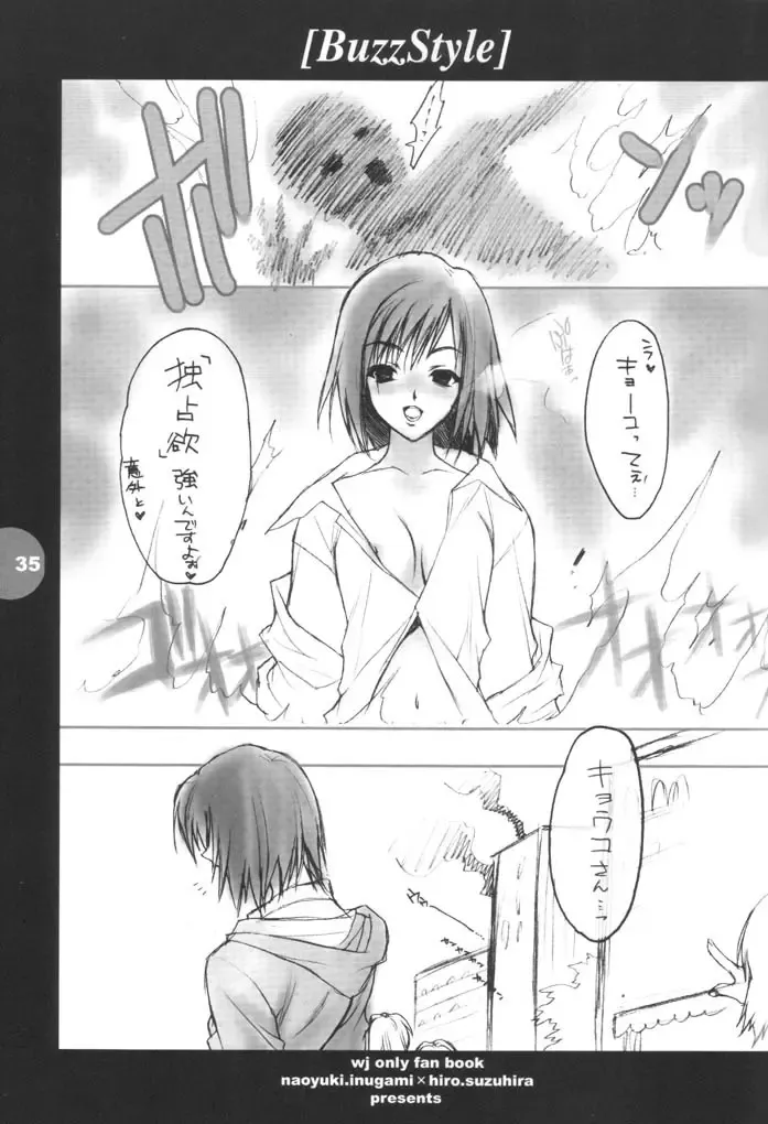 [Inugami Naoyuki - Suzuhira Hiro] Buzz Style Fhentai - Page 34