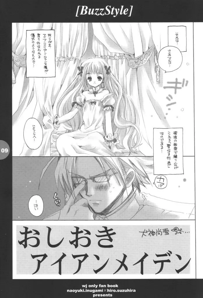 [Inugami Naoyuki - Suzuhira Hiro] Buzz Style Fhentai - Page 8