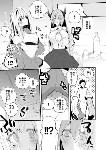 [Ringo Club] Luis to Emma no Ajimi Hen Fhentai - Page 2