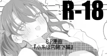 Read [Ringo Club] Koito wa Naisho de Hen - Fhentai