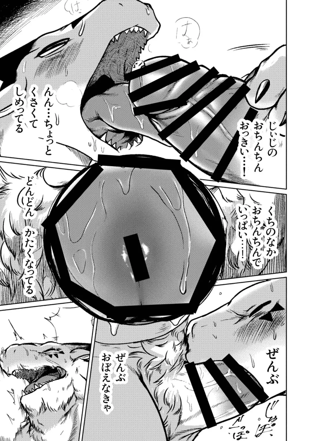 [Kata] Jiiji no Zenbu Fhentai - Page 10