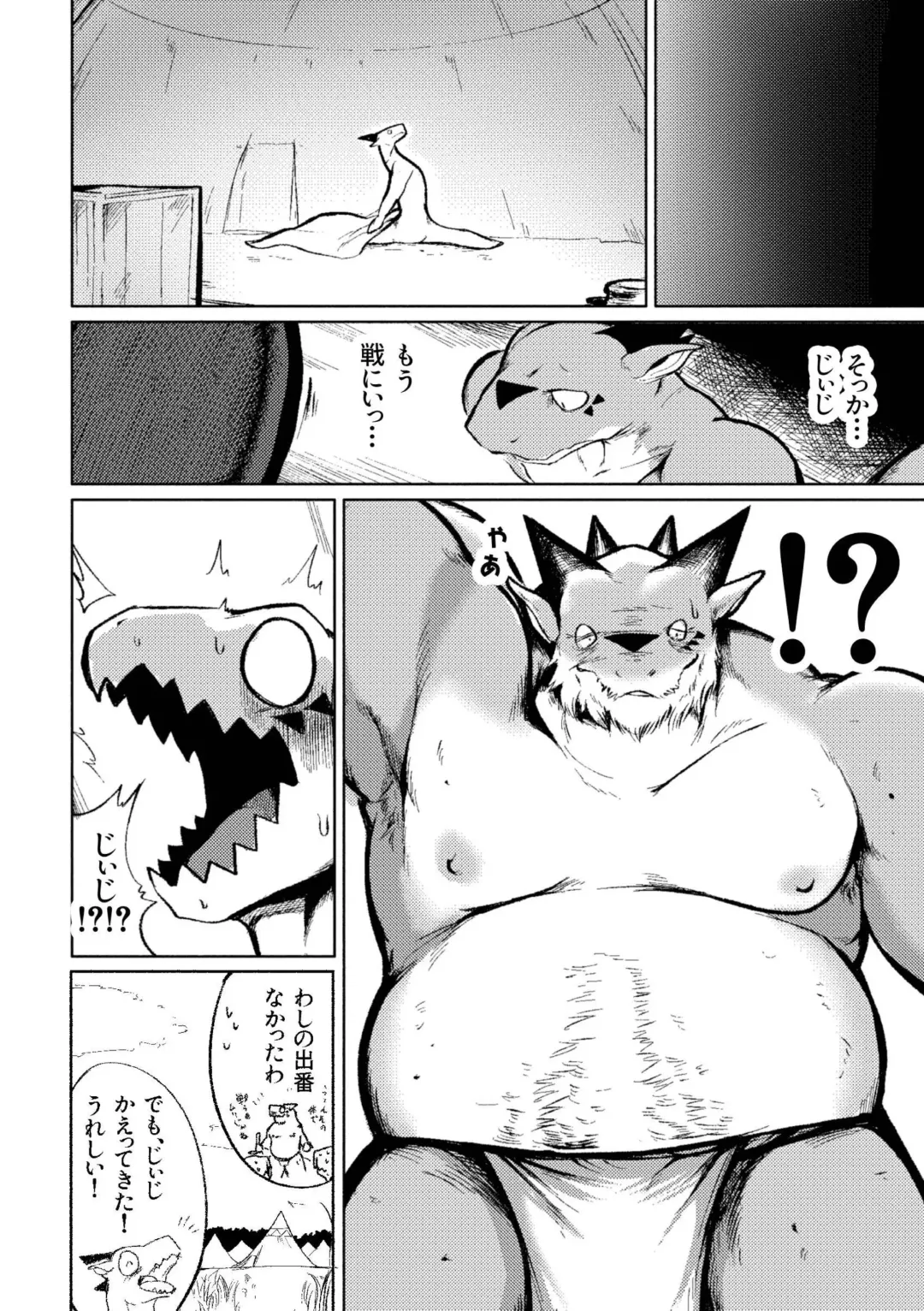 [Kata] Jiiji no Zenbu Fhentai - Page 17