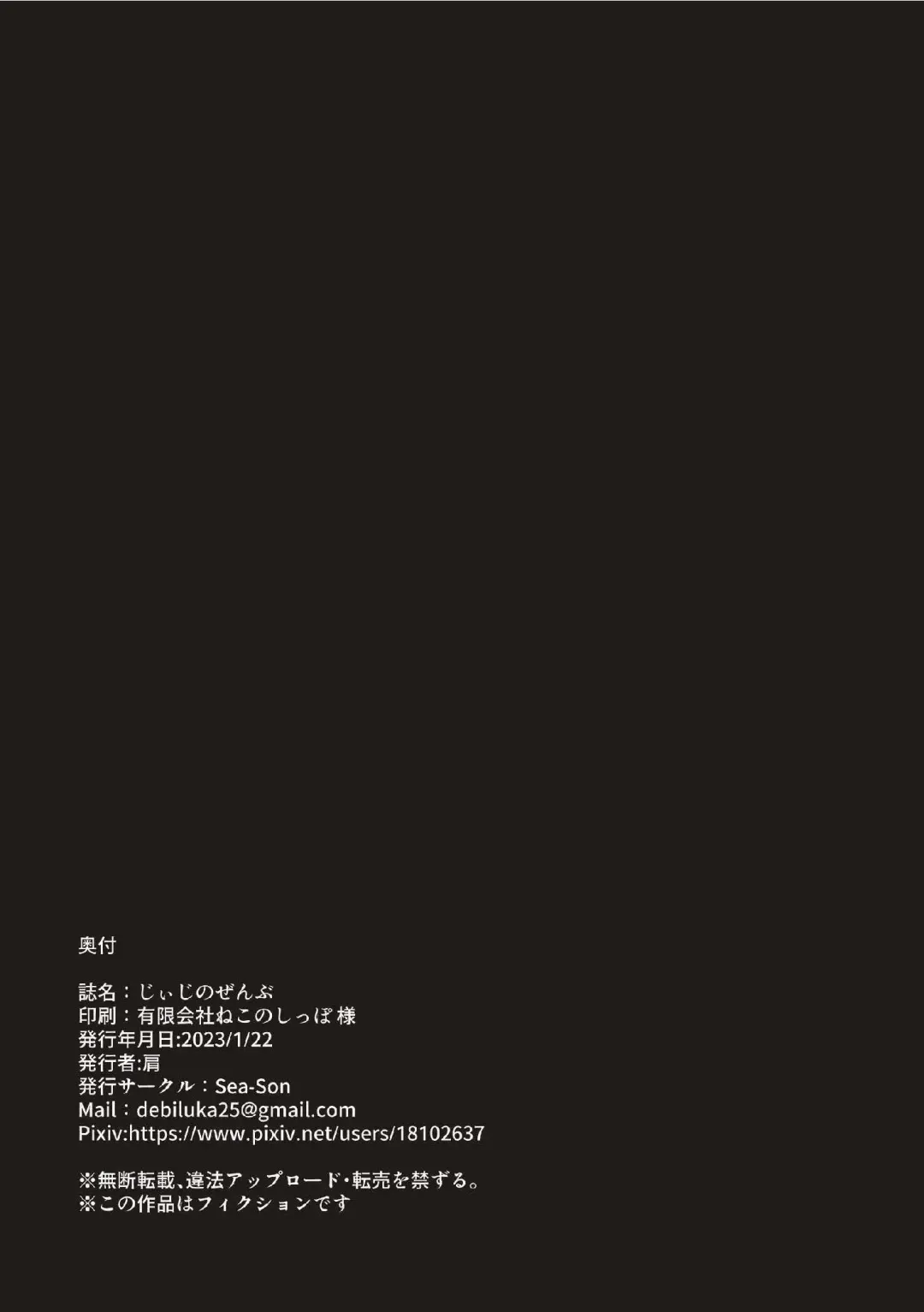 [Kata] Jiiji no Zenbu Fhentai - Page 18