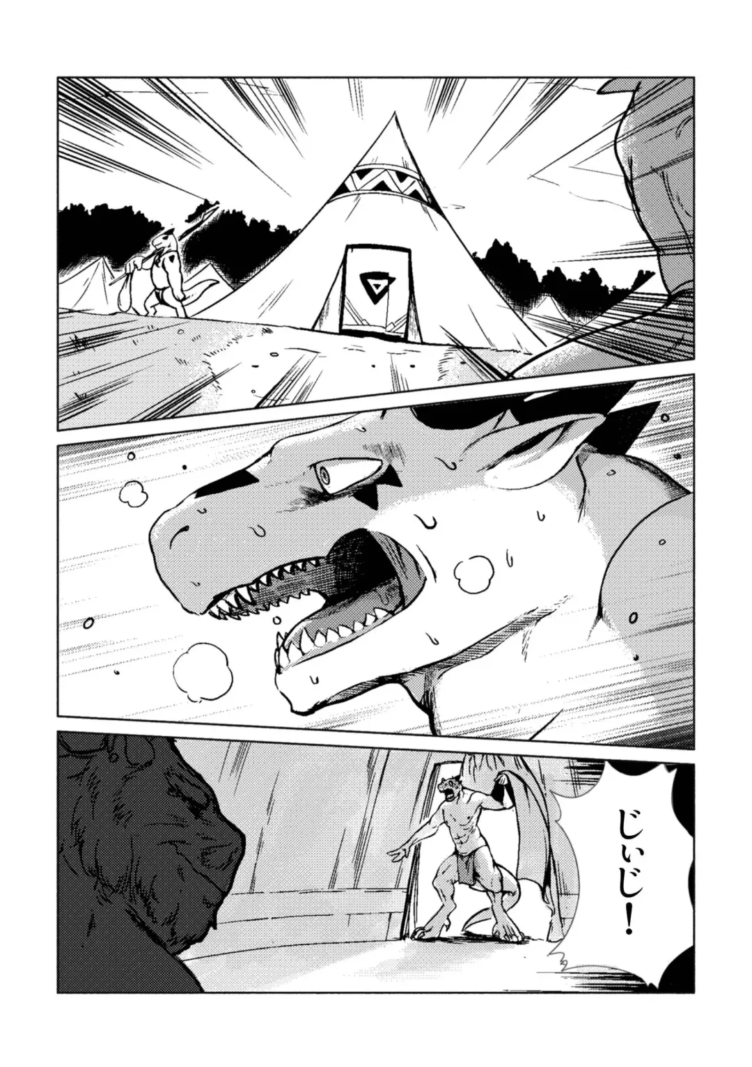 [Kata] Jiiji no Zenbu Fhentai - Page 2
